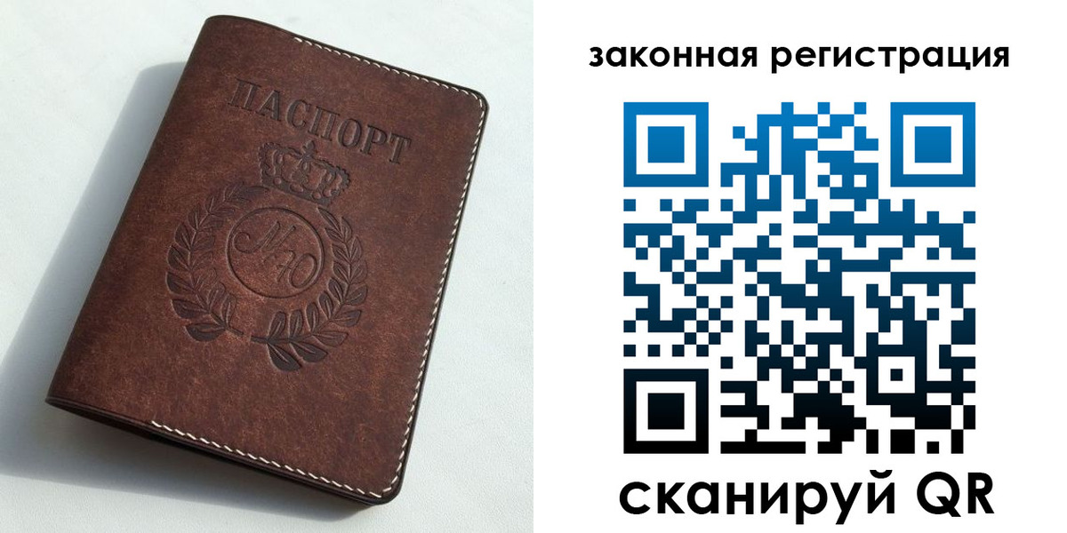 временная регистрация адрес в Сельцо