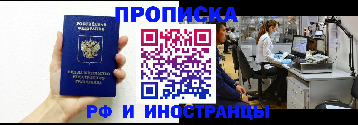 прописка для школы в Сельцо