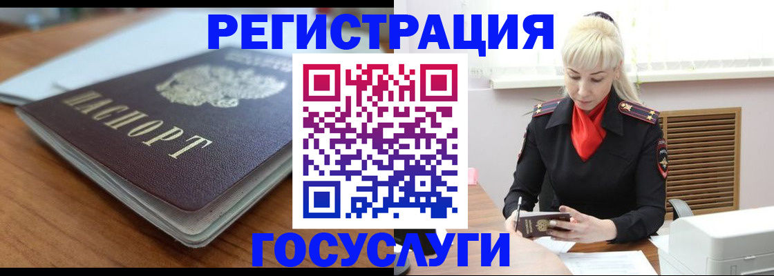 временная регистрация гарантия в Сельцо