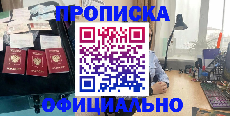 прописка для кредита в Сельцо