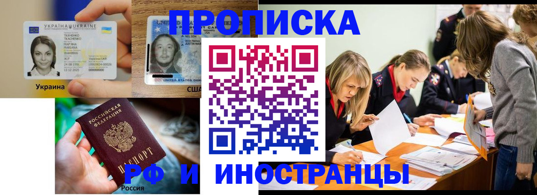 временная регистрация законно в Сельцо