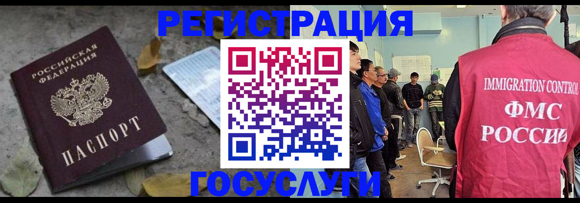 прописка для работы в Сельцо